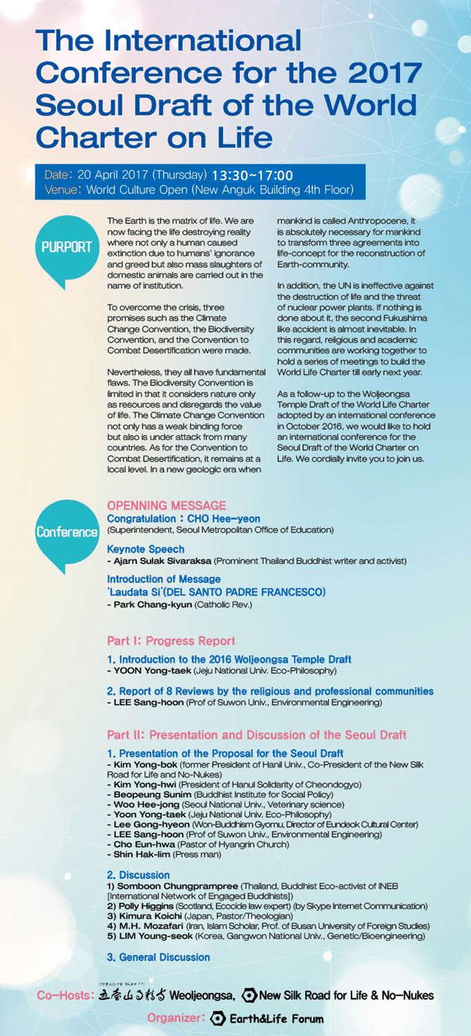 web Program of 2017 Seoul Conference World Charter on Life