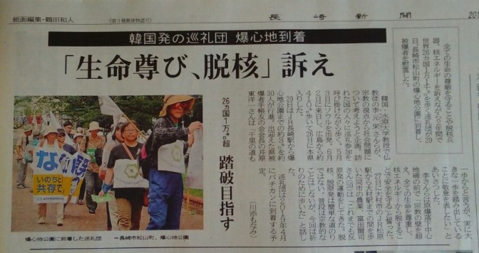 nagasakishinbun