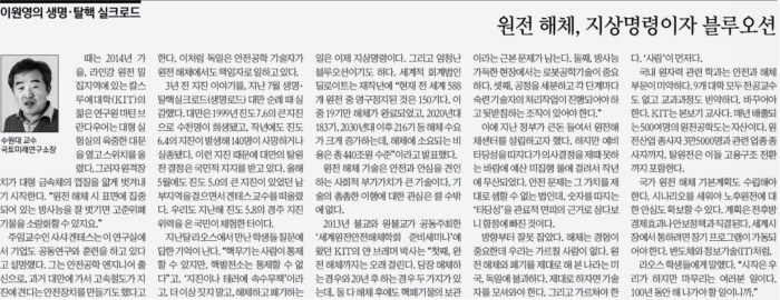 경향신문_20171020