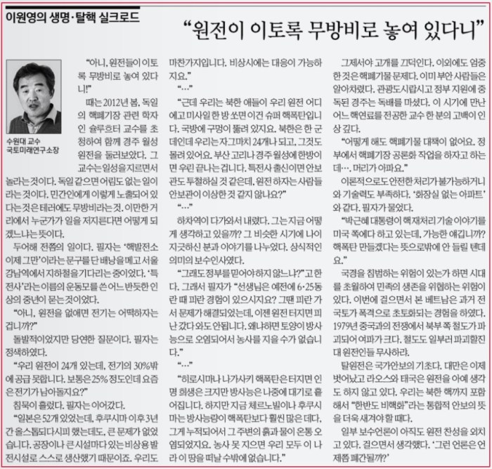 경향신문_20171028