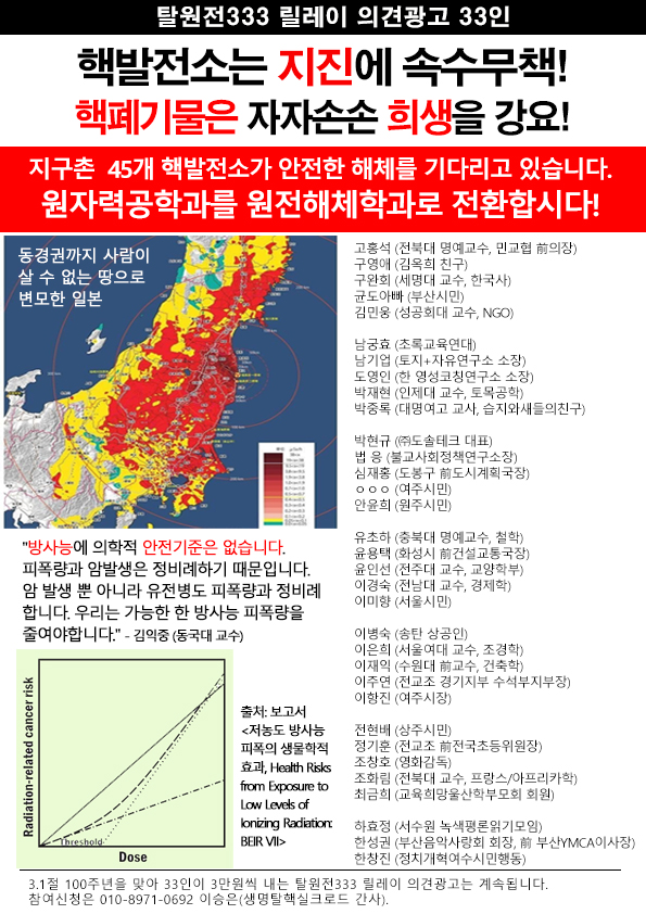 탈원전333 릴레이의견광고_한겨레6차_최종