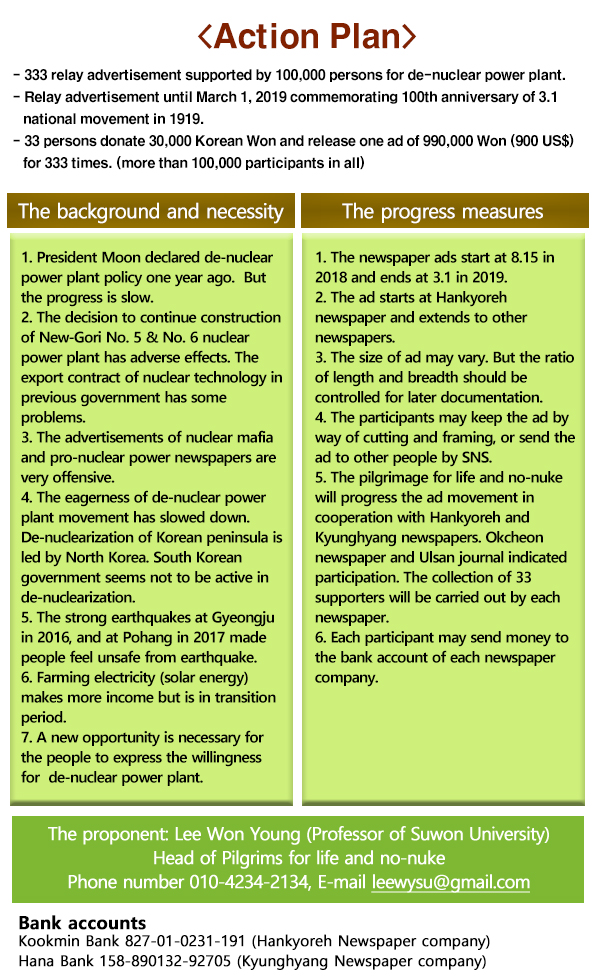 탈원전333 소개글_영문