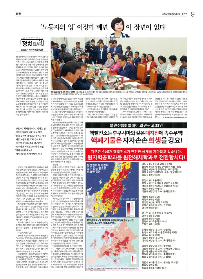 한겨레_20180824_9면.jpg