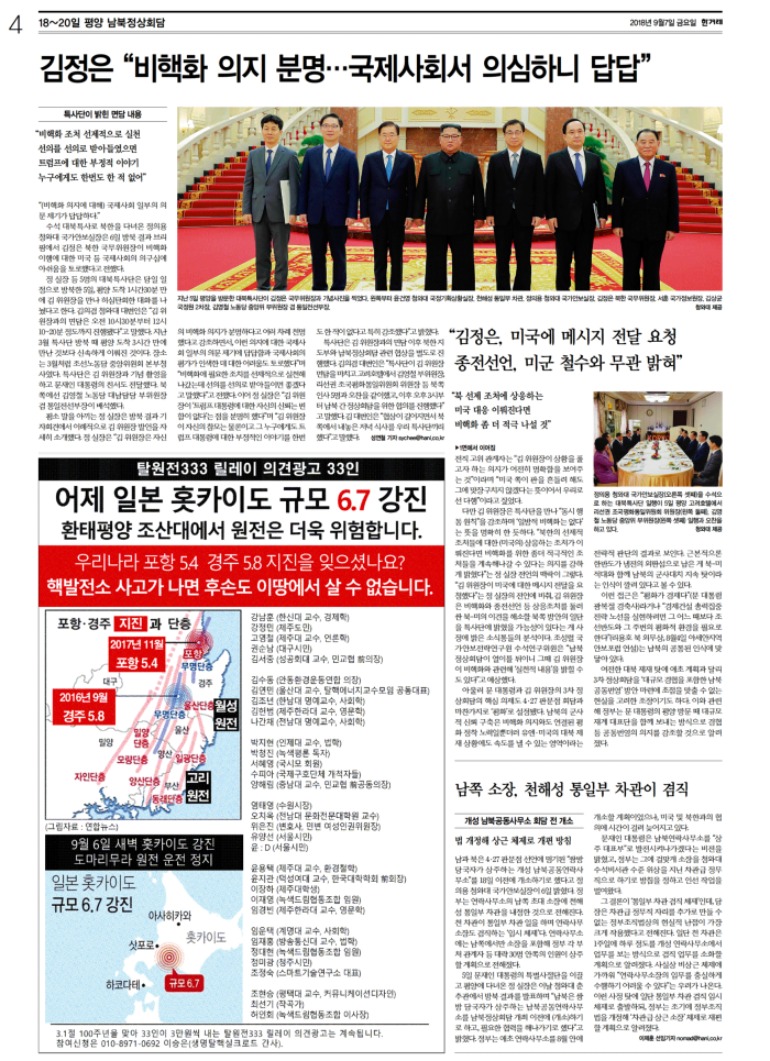 Fri Sep 7 2018 - 04면.jpg