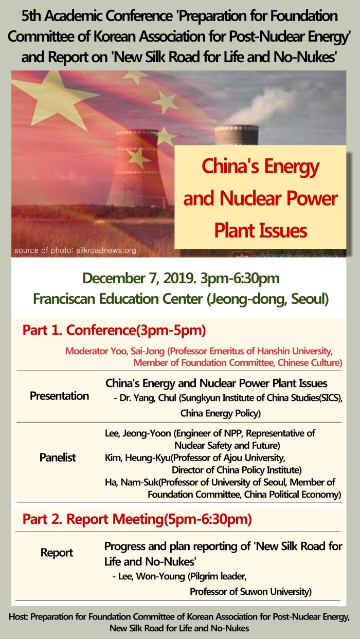 학술회의및보고회_웹자보_영문_최종