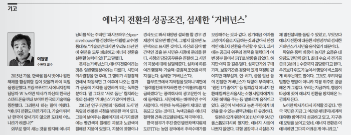 경향신문20200707